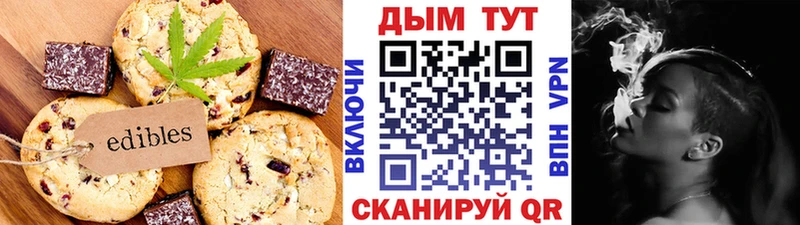 купить наркотики цена  маркетплейс какой сайт  кракен ТОР  Еда ТГК марихуана  Лесозаводск 