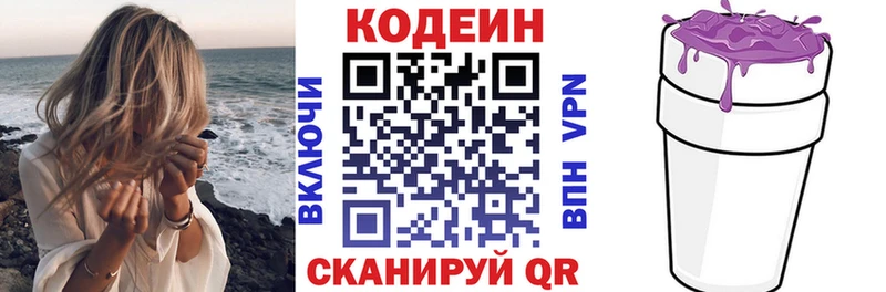 гидра ссылка Лесозаводск Codein напиток Lean (лин)
