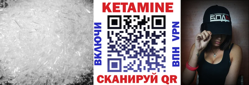 Кетамин VHQ  наркота  Лесозаводск 