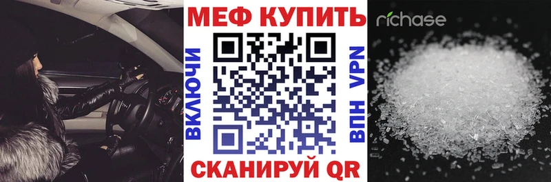 Мефедрон  Лесозаводск