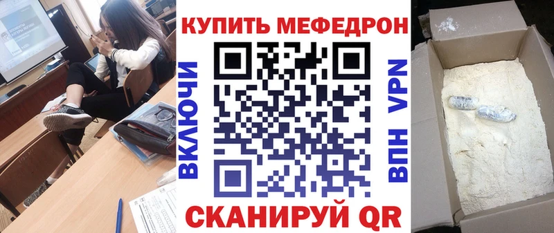 МЯУ-МЯУ кристаллы  закладка  Лесозаводск 