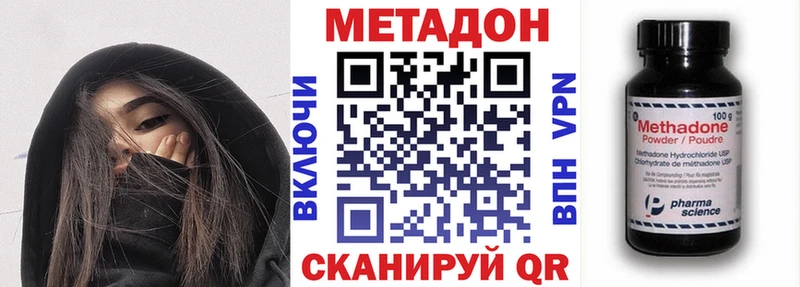 закладка  Лесозаводск  МЕТАДОН VHQ 