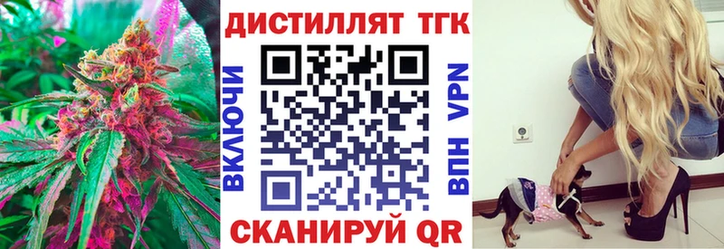 Дистиллят ТГК вейп  Лесозаводск 
